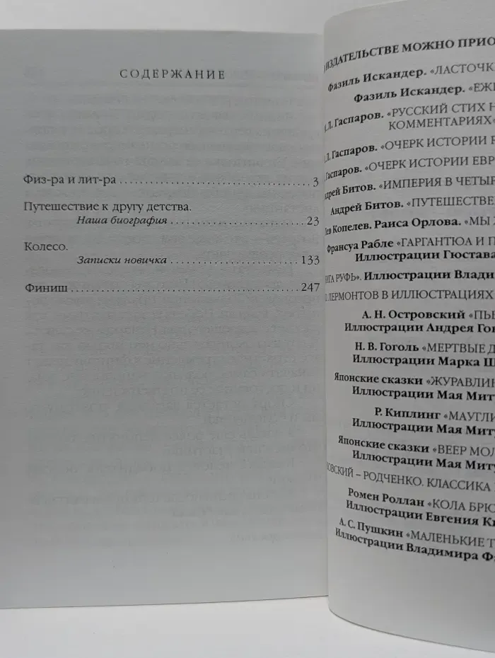 Серебро-золото. Дубль