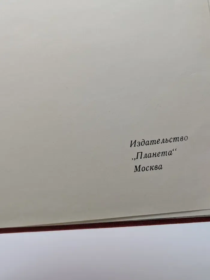 Секунды века. Фотоальбом. Фотографии Якова Рюмкина