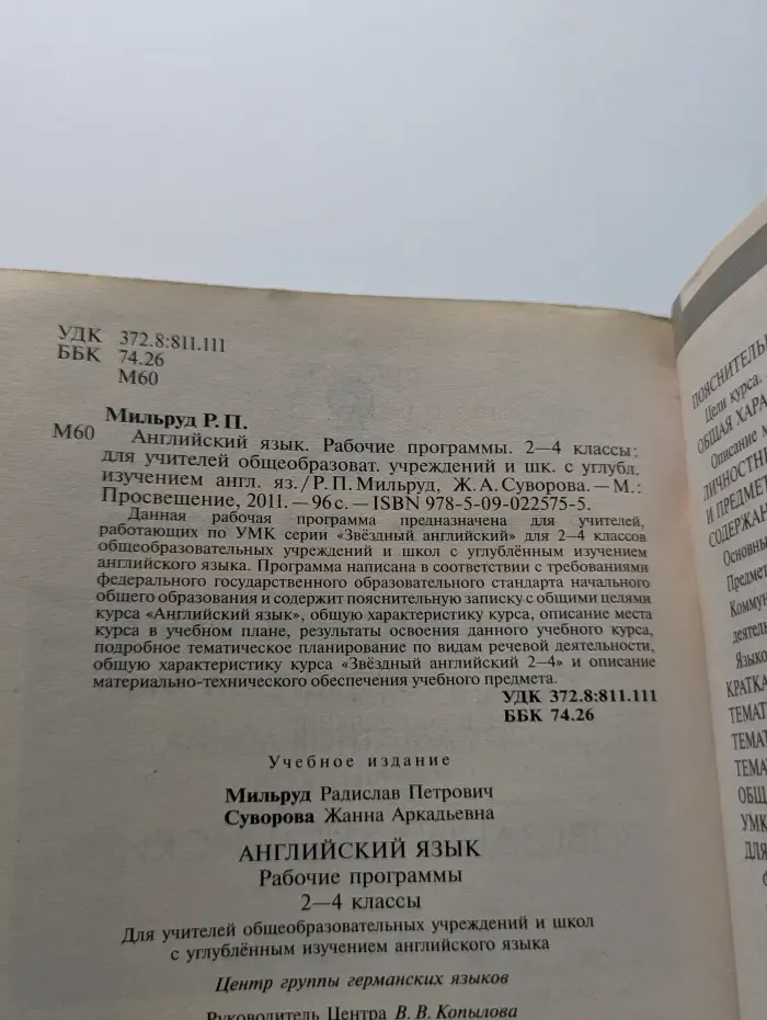 Рабочие программы. Английский язык. 2-4 класс