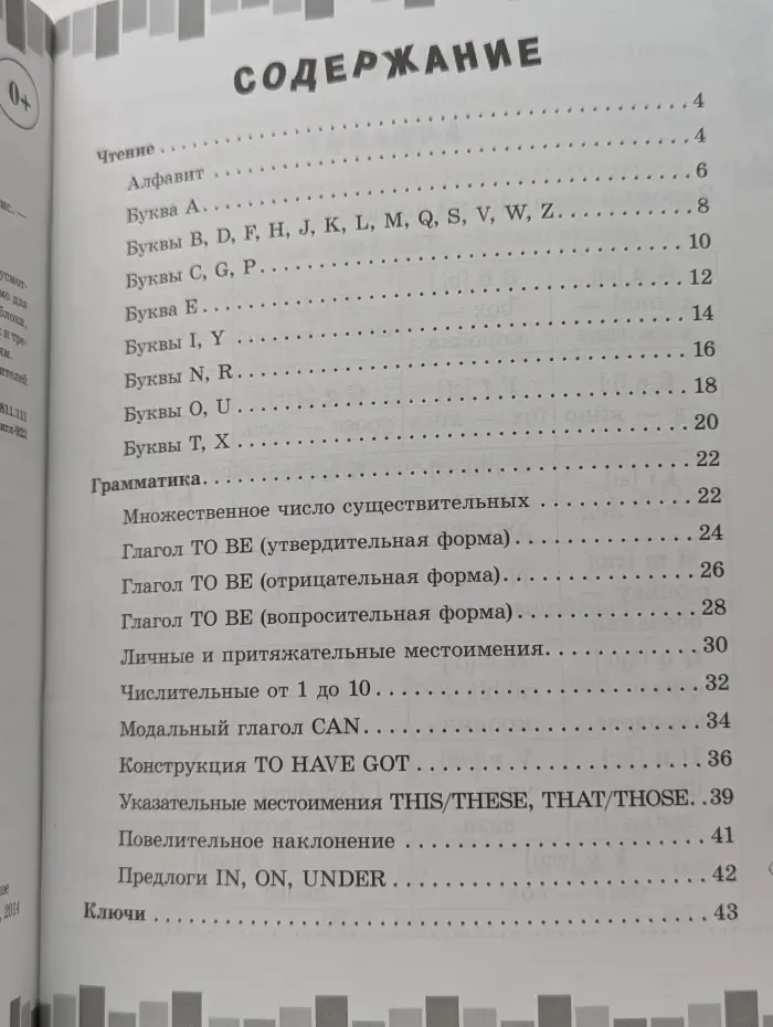 Внеклассный практикум. Читаем и пишем грамотно по-английски. 1 класс