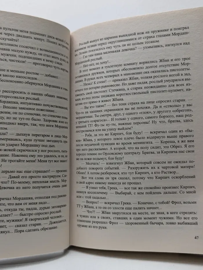 Сделано в СССР. Любимый детектив. Облава на лысых