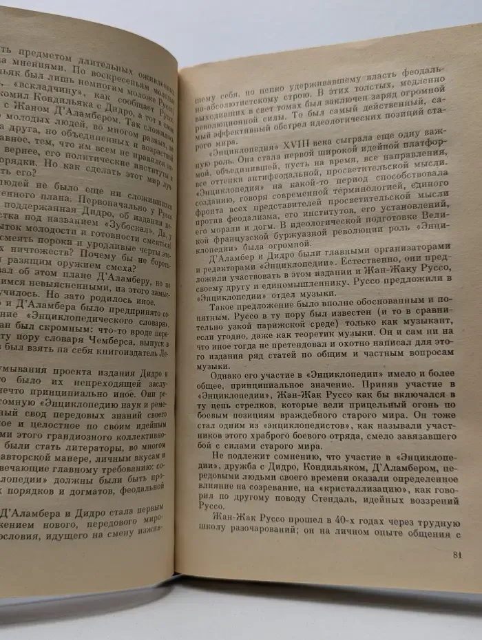 Три портрета эпохи Великой Французской Революции