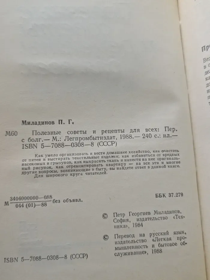 Полезные советы и рецепты для всех