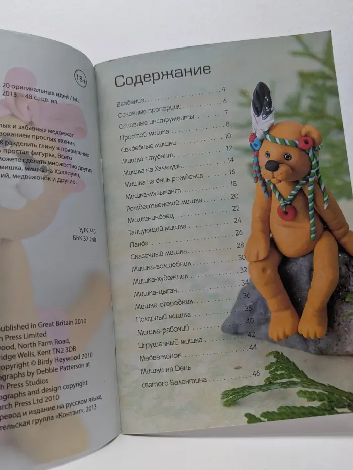 Медведи из полимерной глины. 20 оригинальных идей