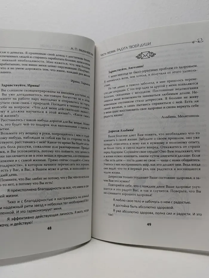 Школа счастья с Луизой Хей. Жить. Надеяться. Любить