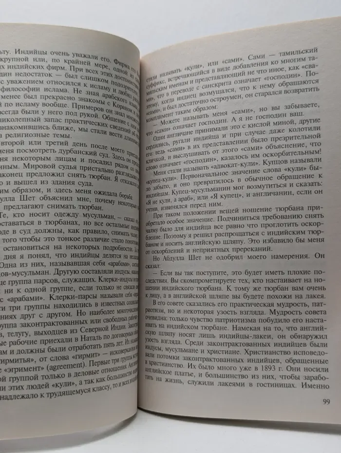 Моя жизнь