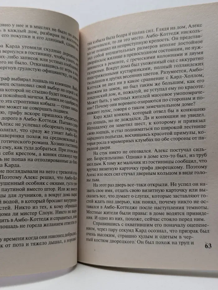 Очарование. Козырной туз