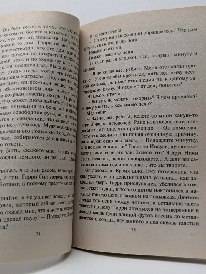Именем закона
