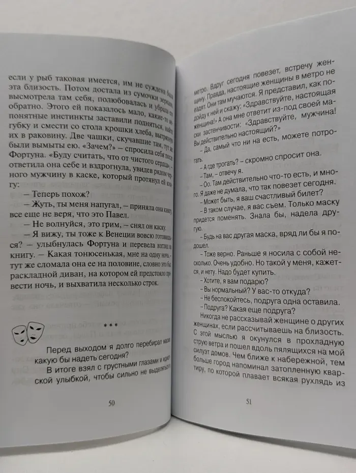 Где валяются поцелуи