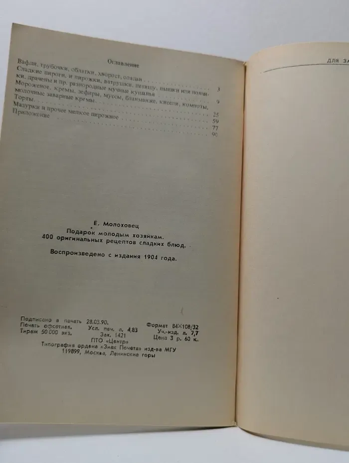Подарок молодым хозяйкам
