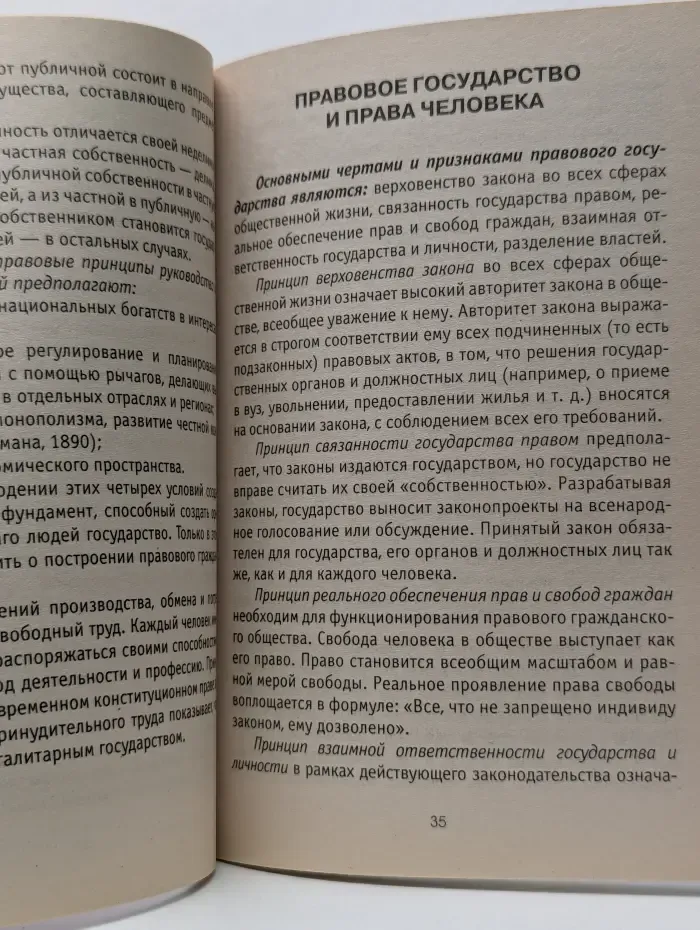 Экзамен. Конституционное право зарубежных стран