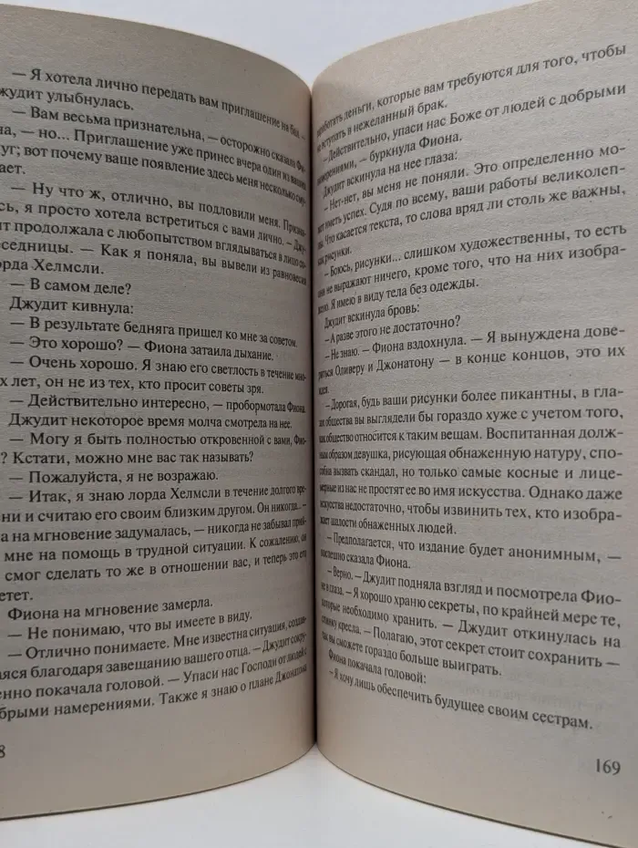 Да будет любовь!