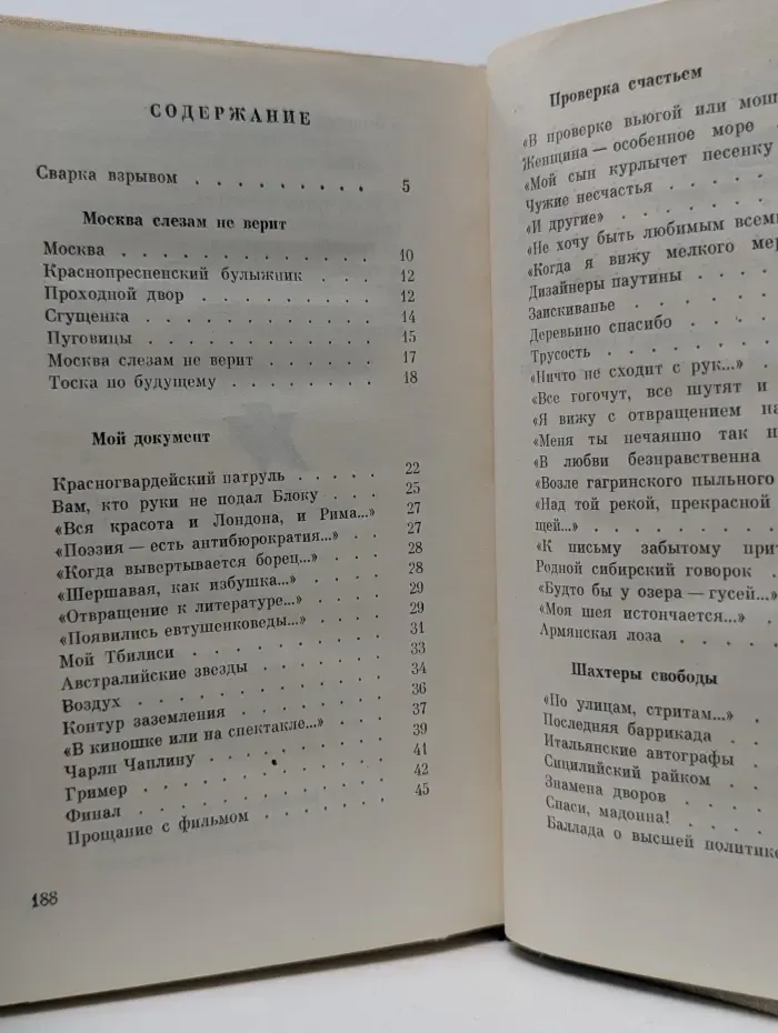 Сварка взрывом