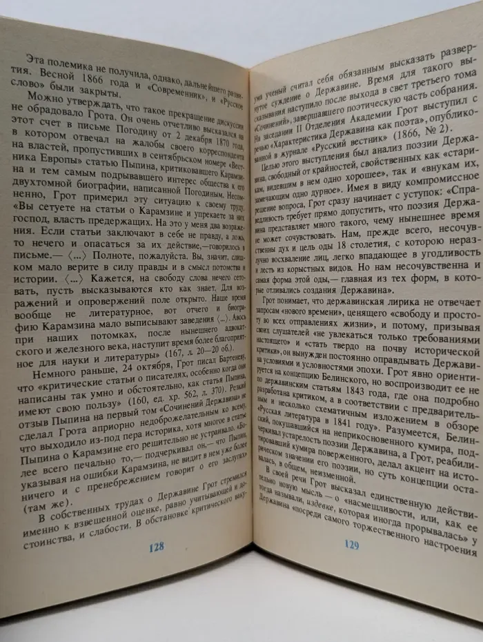 Судьбы книг. Свой подвиг свершив