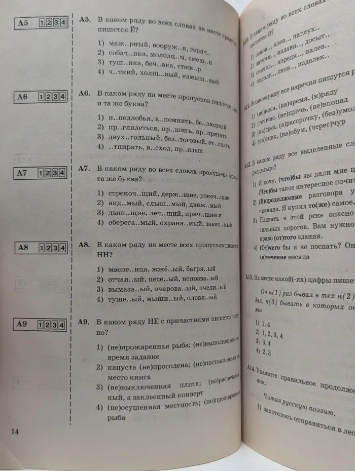 Итоговая аттестация. Русский язык. 7 класс
