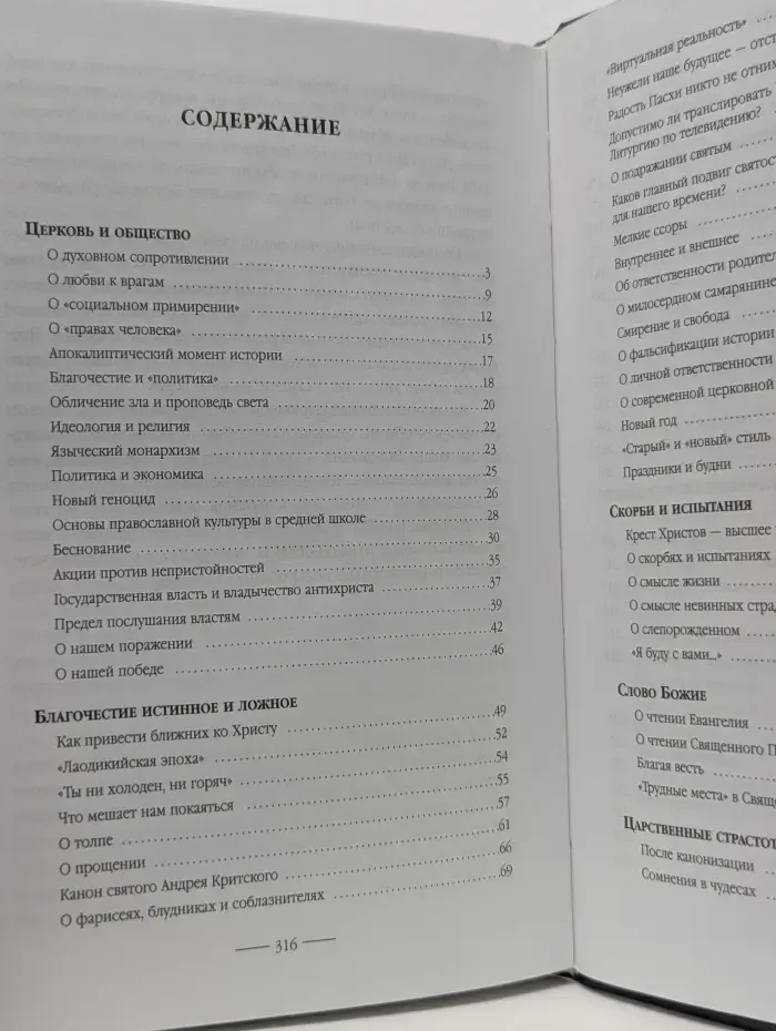 Последнее оружие