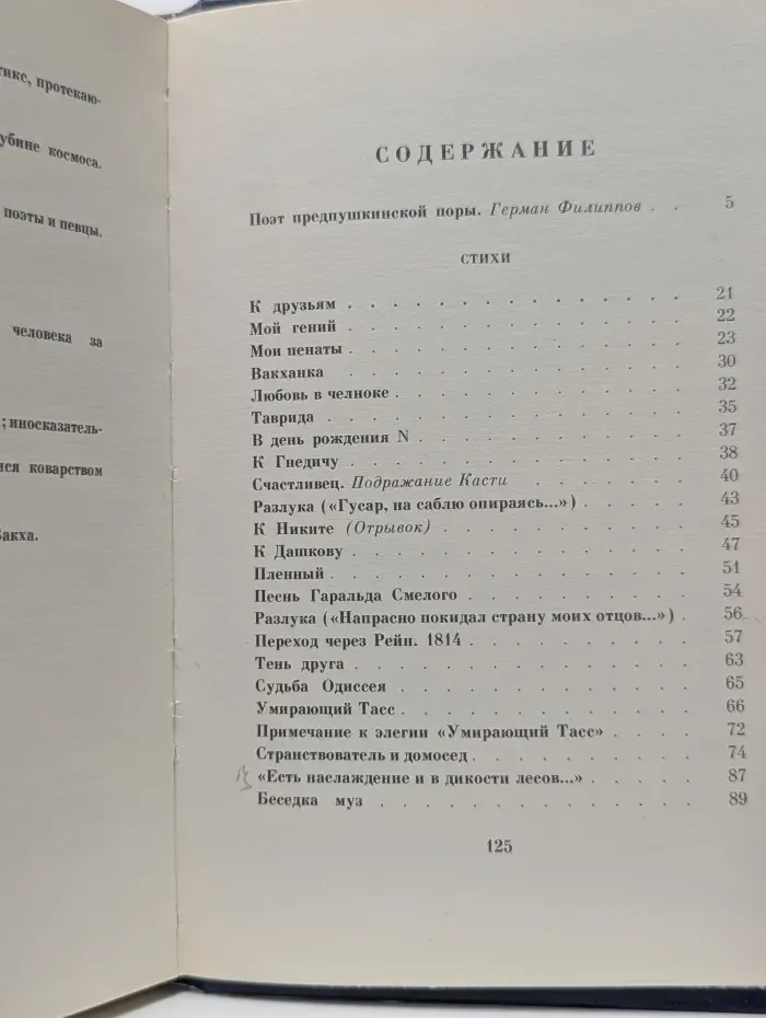 Беседка муз