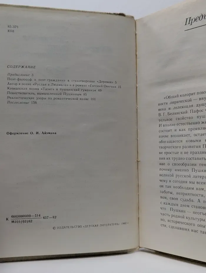 Лелеющая душу гуманность