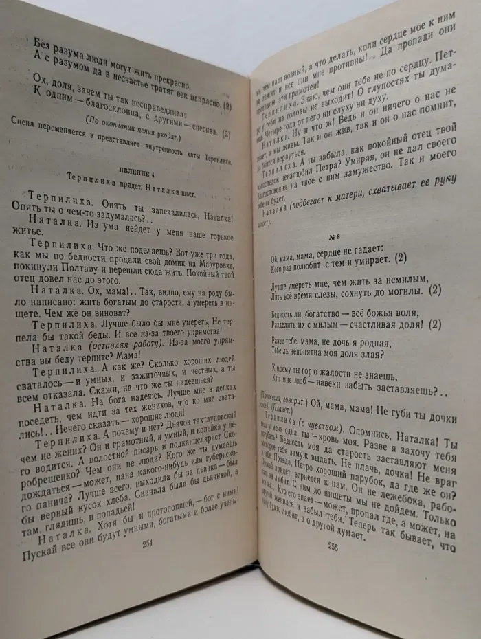 Библиотека поэта. Большая серия. Иван Котляревский. Сочинения