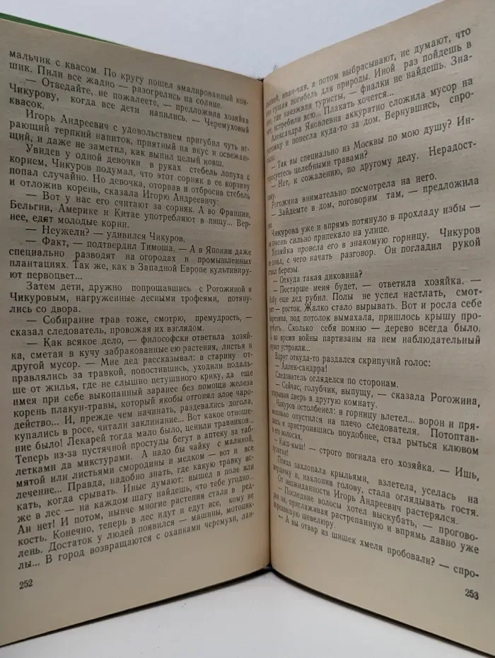 Стрела. Преступники