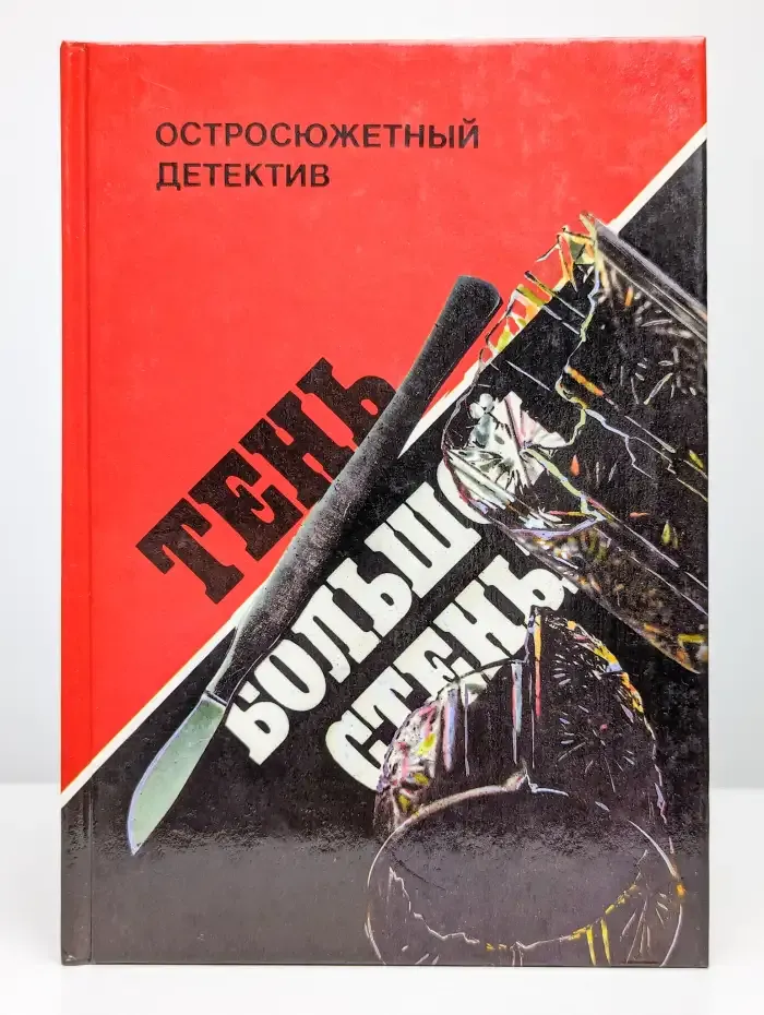 Тень большой стены