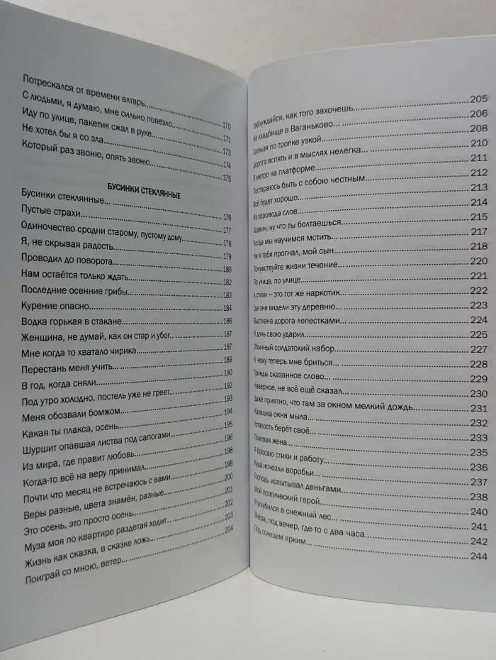 Изгоню тебя из памяти