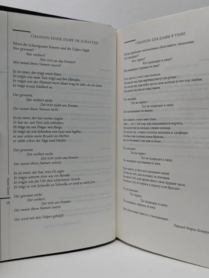 Стихотворения. Проза. Письма