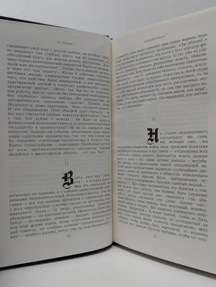 Библиотека атеистической литературы. Сумерки богов