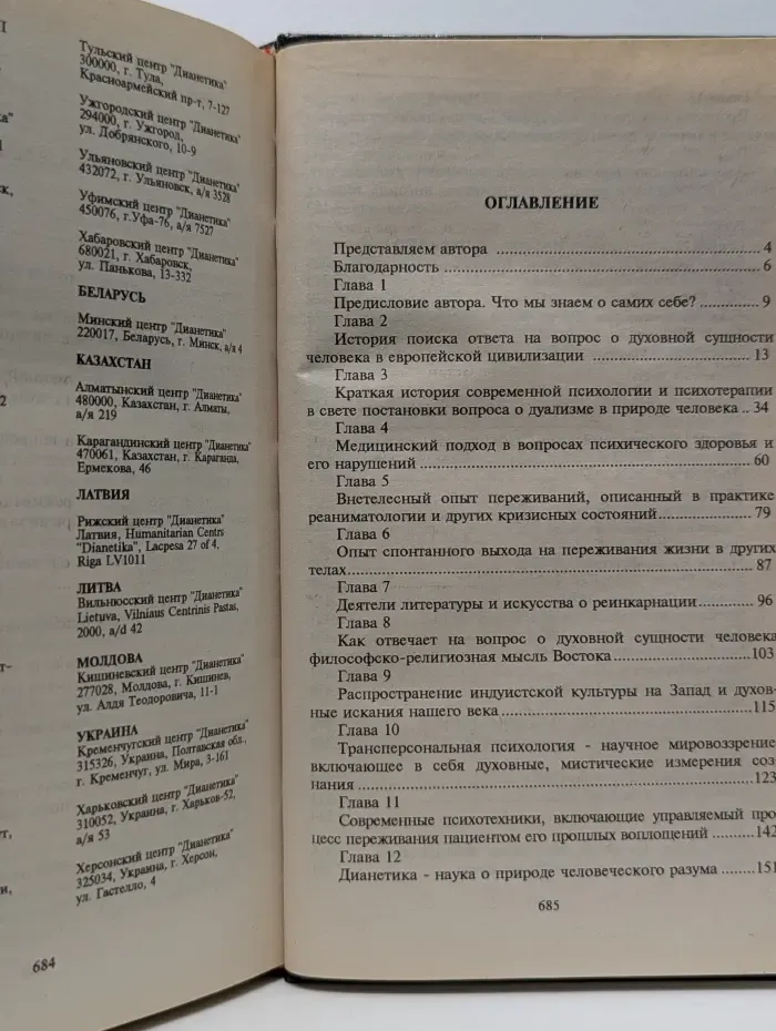 Тайна, которая в вас самих