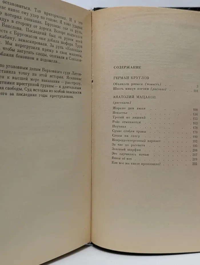 Ведется следствие