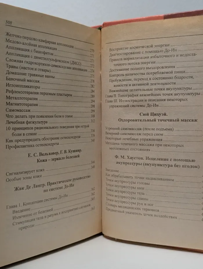 Книга в подарок. Позвоночник – ключ к здоровью