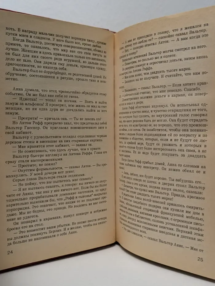 Мировой бестселлер. Сидни Шелдон. Сочинения. Узы крови