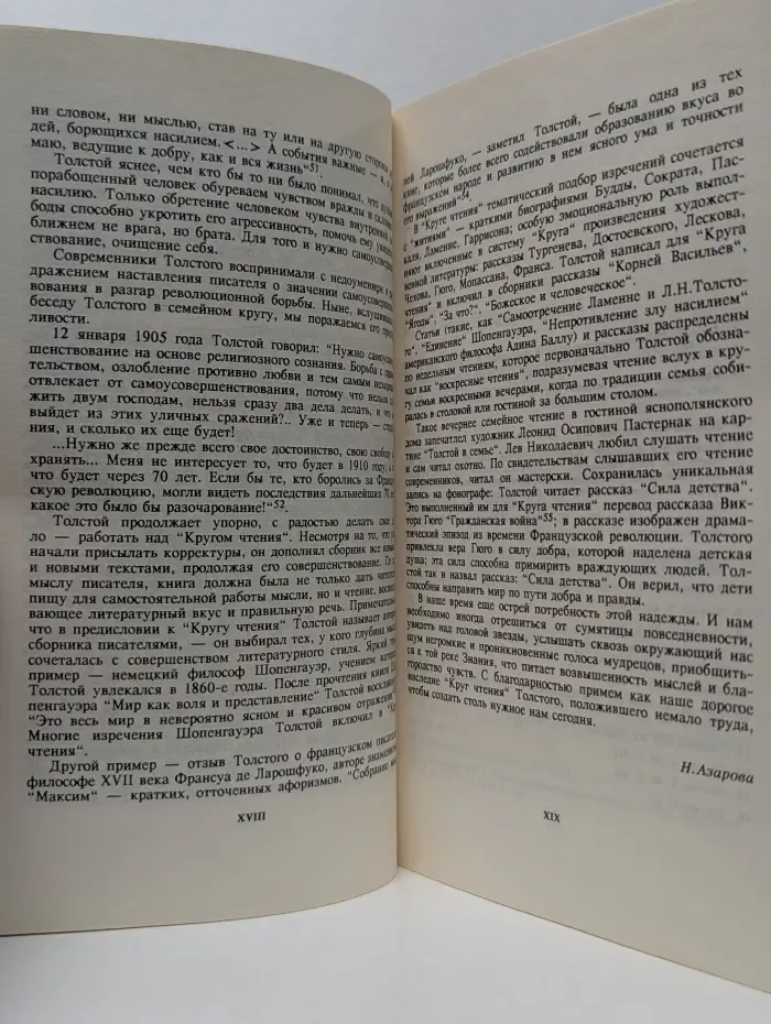 Круг чтения. В 2 томах. Том 1. В 4 частях
