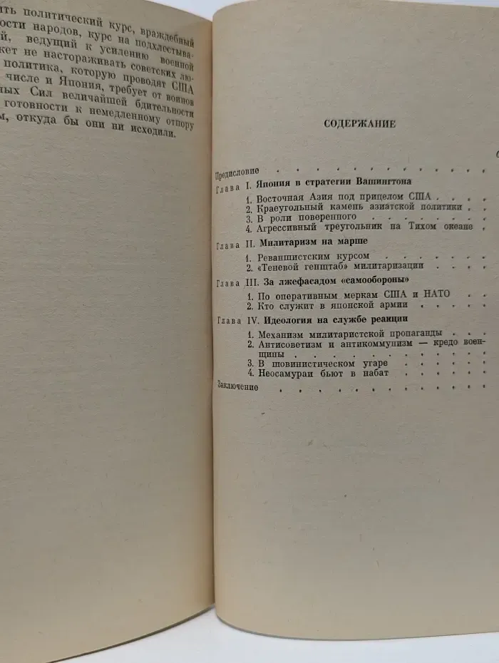 Под флагом непотопляемого авианосца
