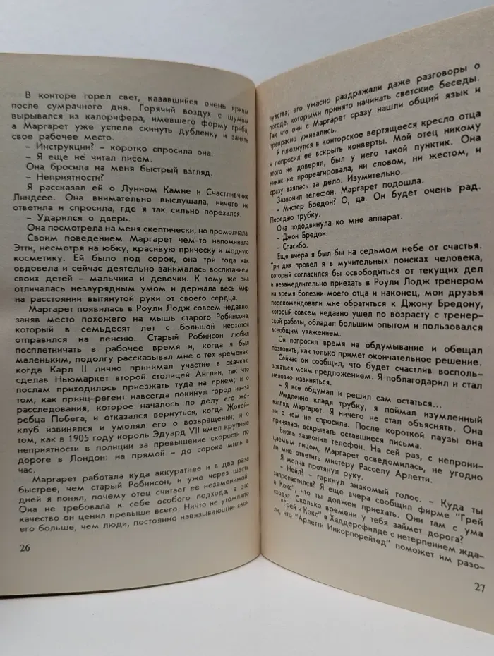 Авантюра. Детектив. Дик Фрэнсис. Собрание сочинений в 4 томах. Том 3