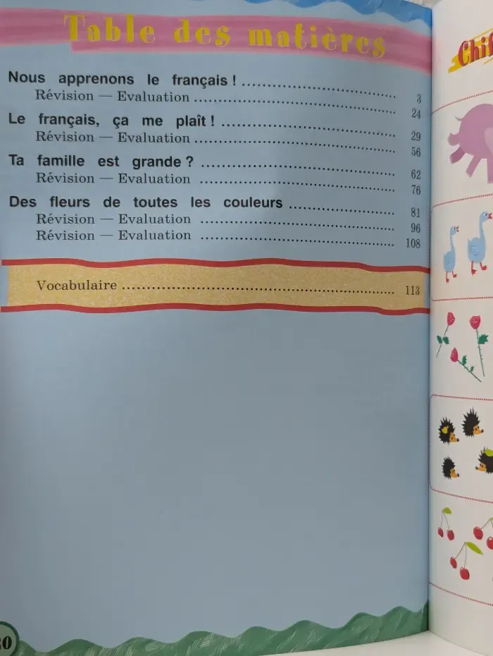 Французский язык. 2 класс. Учебник в 2 частях. Часть 1