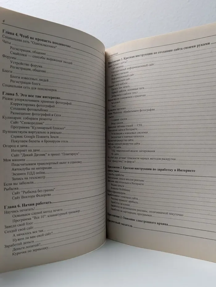 Готовимся к пенсии. Осваиваем Интернет