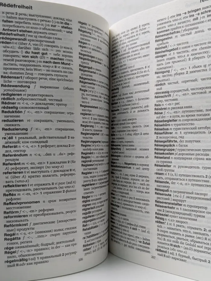 Немецко-русский, русско-немецкий словарь и грамматический справочник ABBYY Lingvo Smart