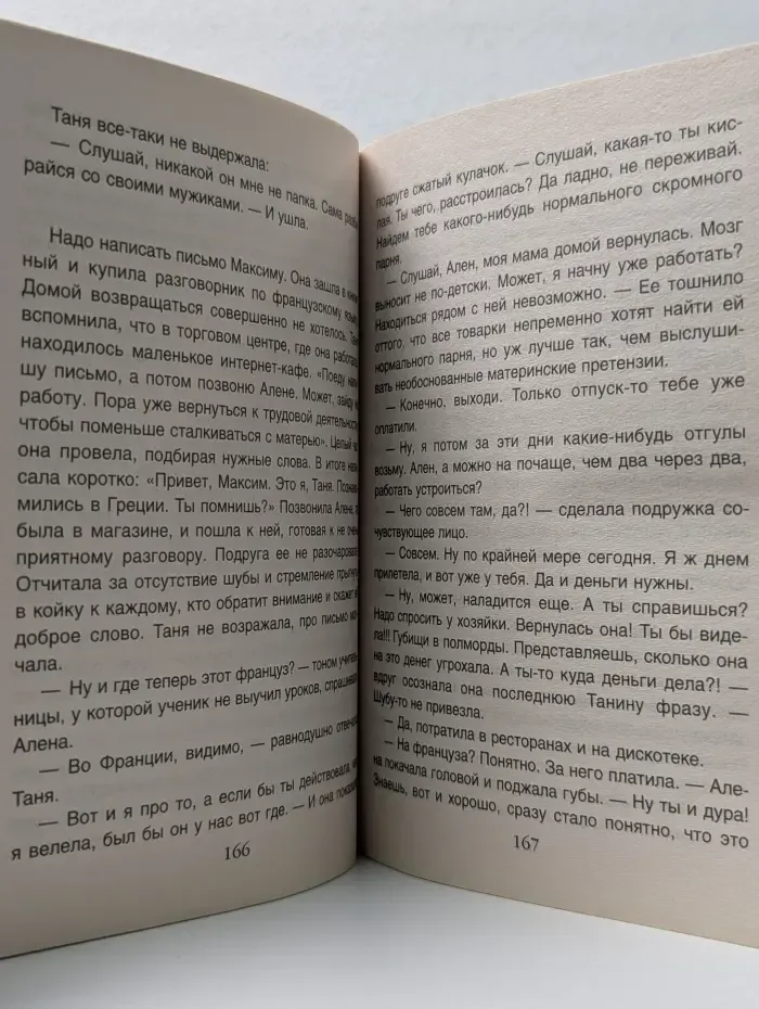 Детектив-событие. Алые звезды Прованса