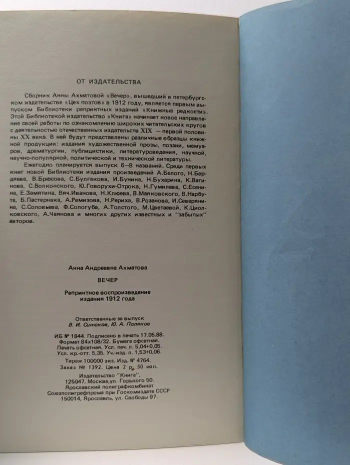 Цех поэтов. Вечер. Стихи