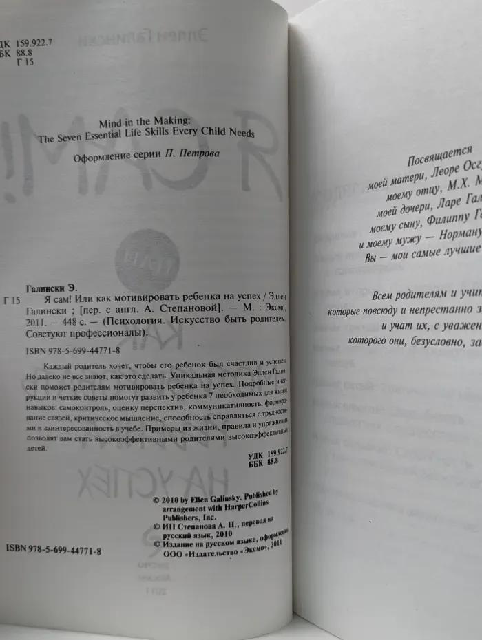 Психология. Искусство быть родителем. Советуют профессионалы. Я сам! Или как мотивировать ребенка на успех