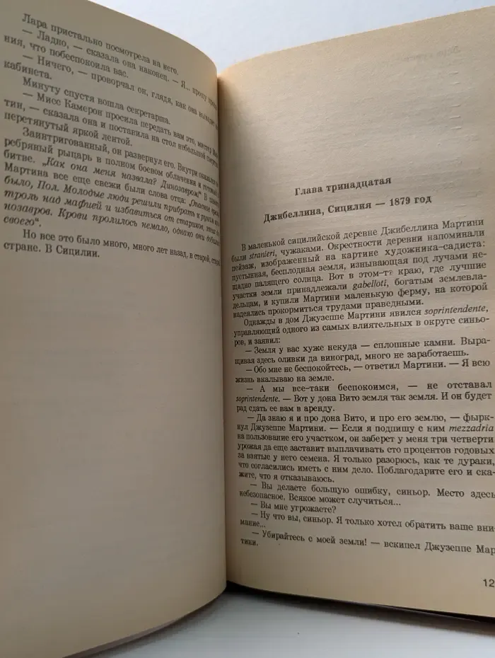 Сочинения. Звезды сияют с небес