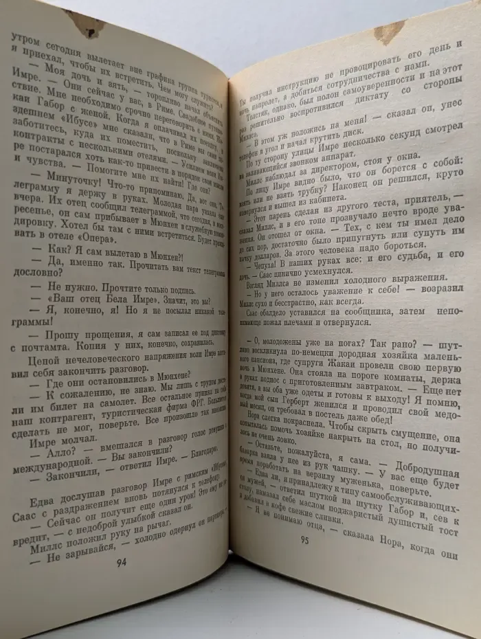 Зарубежный детектив. Операция Катамаран. Падение. После похорон