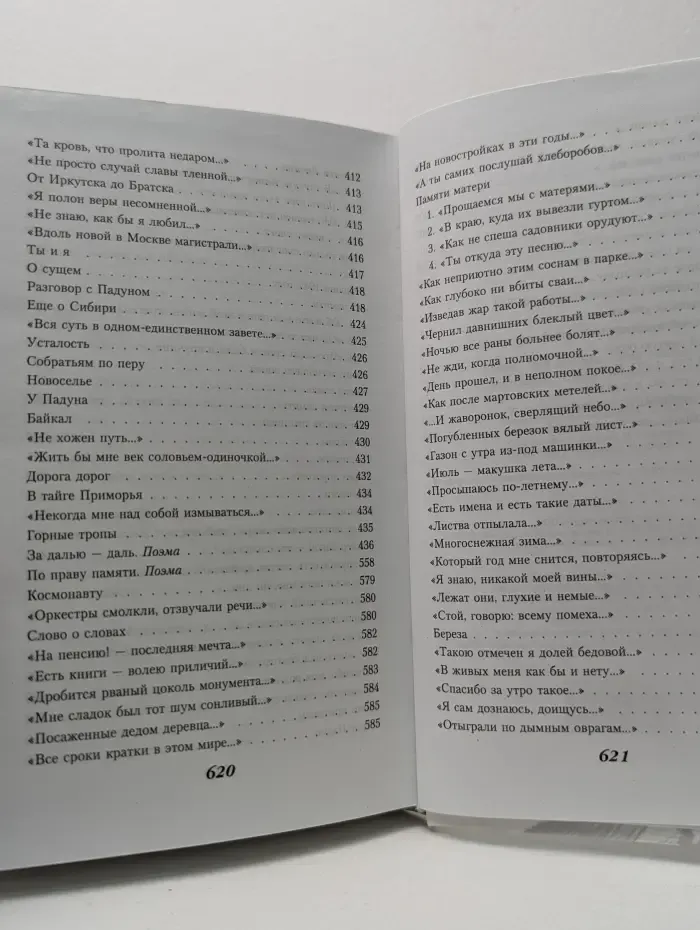Биография. Стихи. Воспоминания. Давно ли? Жизнь тому назад