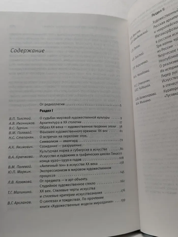 Художественная культура XX века