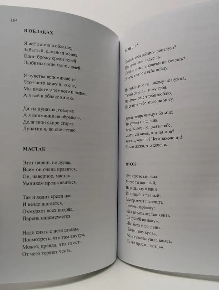 Владимир Приемник. Стихи механические. Сборник стихов. Книга 3