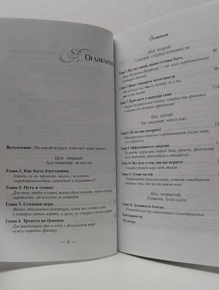 Реализация жизненных намерений. Как управлять энергией денег, творчества и отношений