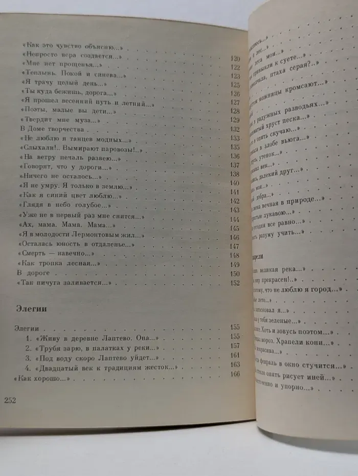 Ветер времени