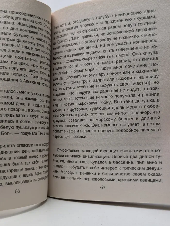 Алые звезды Прованса