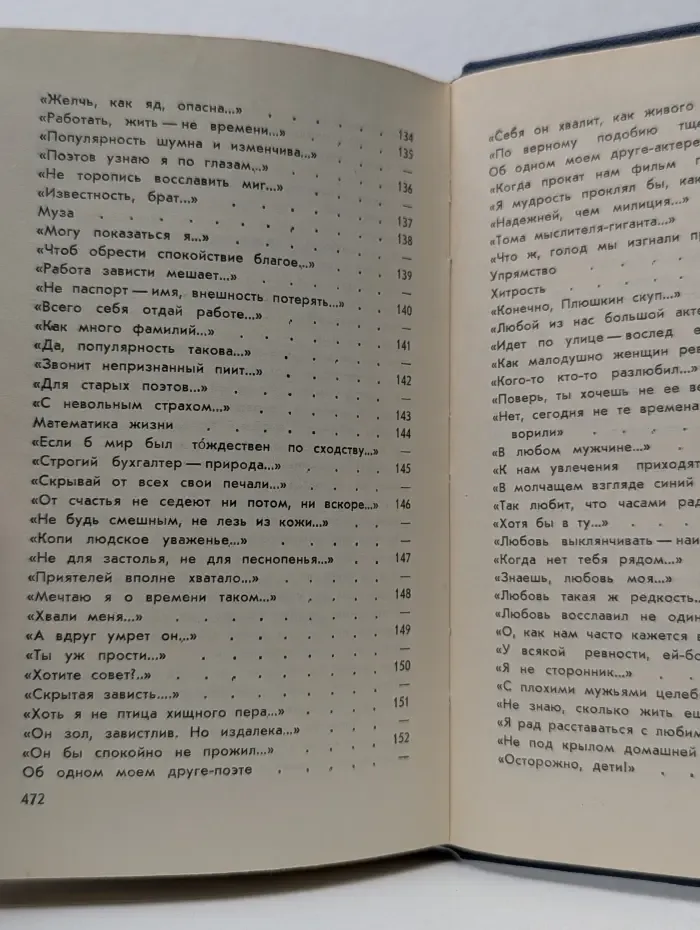 Я сочинил когда-то песню. Стихи, поэмы, песни